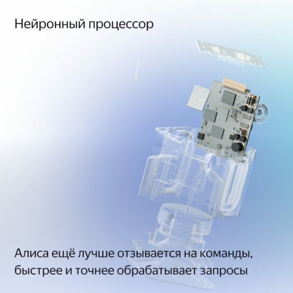 Умная колонка Яндекс Станция Миди с Zigbee 24Вт, черная