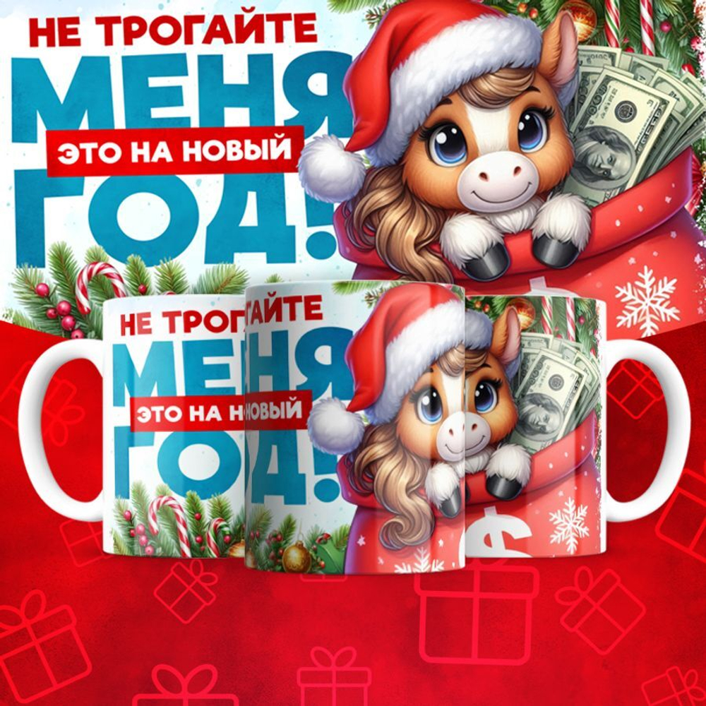 Новогодние