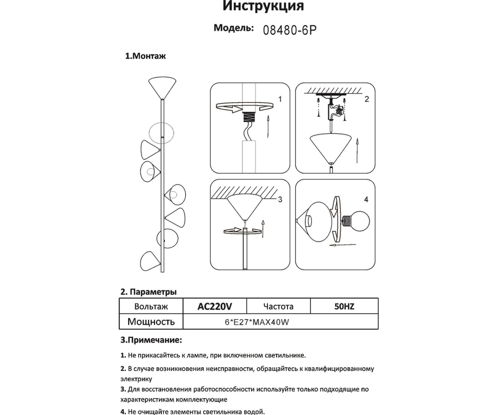 Подвесной светильник Kink Light Эвелин 08480-6P,19