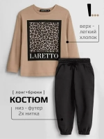 Костюм для девочки бежевый в школу