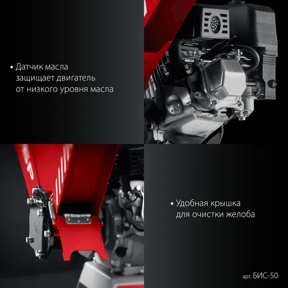 Измельчитель веток бензиновый ЗУБР БИС-50