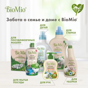 Ополаскиватель для посудомоечной машины "BIO-RINSE" BioMio, 750 мл