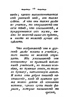 Тайна творения по видимым и невидимым чудесам его | Парацельс
