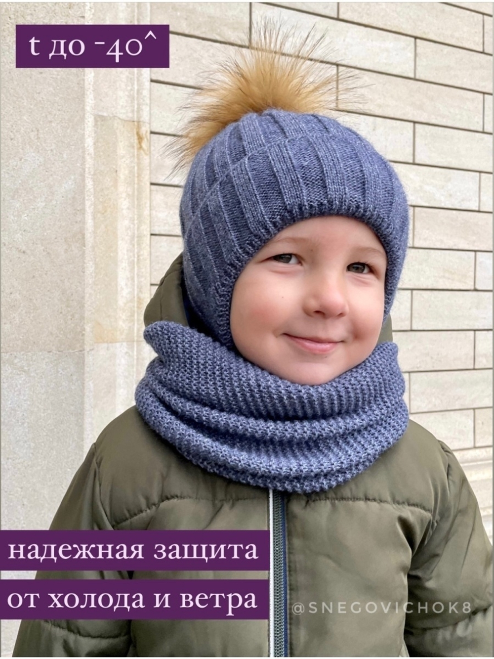 snegovichok8 / шапка снуд детский