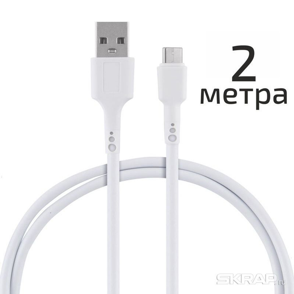 Кабель Energy ET-31-2 USB/Type-C, белый