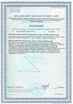 VISION 3 Plus® №20, Вижен 3 Плюс пептиды зрительной системы