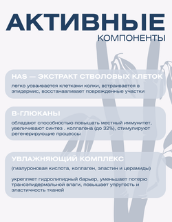 Увлажняющий,  разглаживающий лосьон для зрелой кожи Spa Treatment HAS Moist Lotion Aging-Care Series