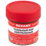 Набор К3 для пайки, «твердый флюс» (канифоль, флюс БУРА, паяльный жир) REXANT