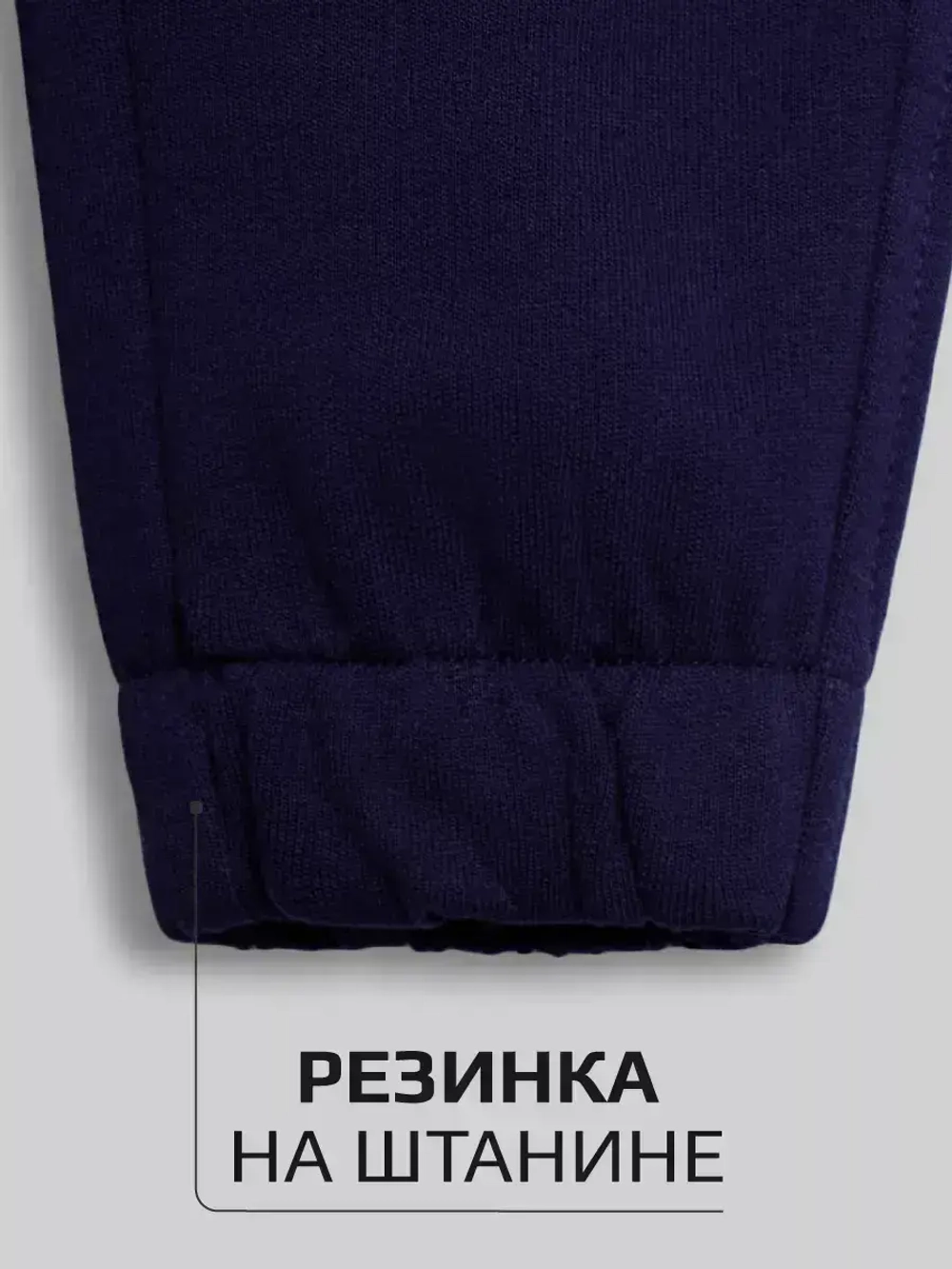 Брюки трикотажные спортивные на физкультуру