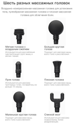 Массажер Booster LightSaber