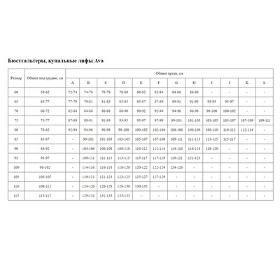 Бюстгальтер на косточках с нежными кружевными элементами (Размер: 75G) (Цвет: телесный)