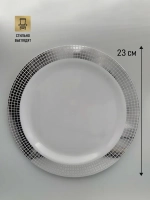 Тарелки одноразовые пластиковые на 20 персон