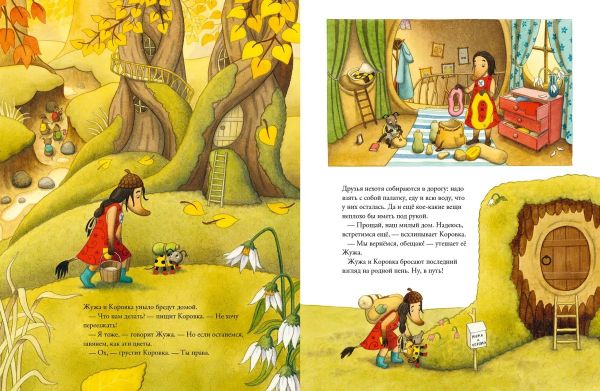 Жужа и Коровка заплывают далеко