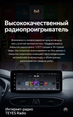 Магнитола для Hyundai Santa Fe 2018-2020 - Teyes LUX ONE ROUND монитор 12.3", Android 10, ТОП процессор, CarPlay, 4G SIM-слот