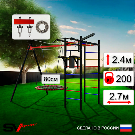 Уличный спортивно-игровой комплекс Sv Sport У3153П1 (Турник/Брусья/Гнездо 80см/Подвесы на подш/Кронш бокс)