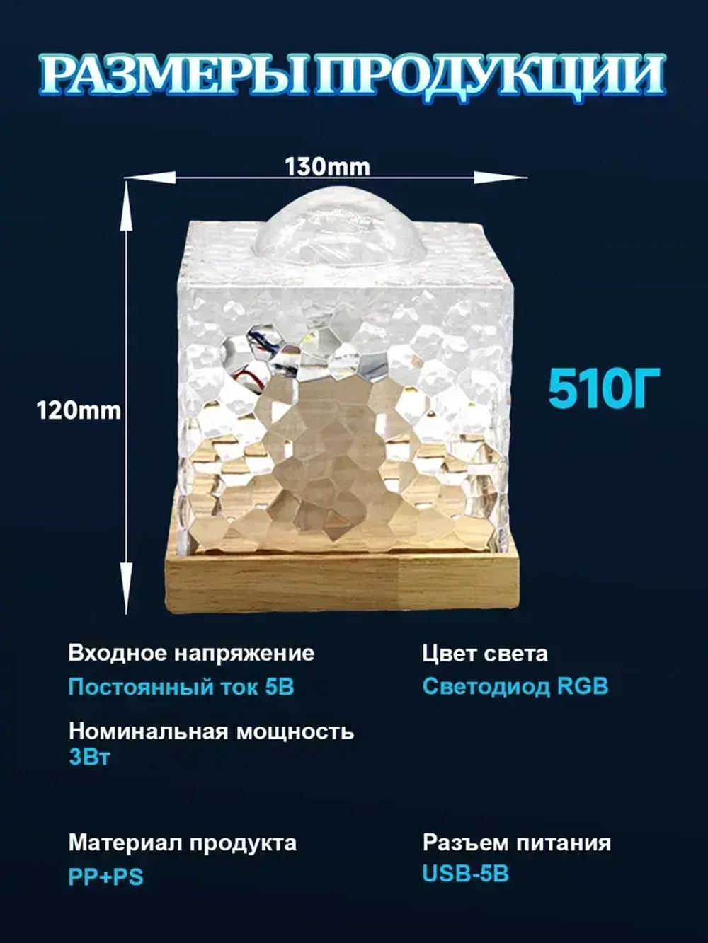 Ночник звездное небо куб мерцающий