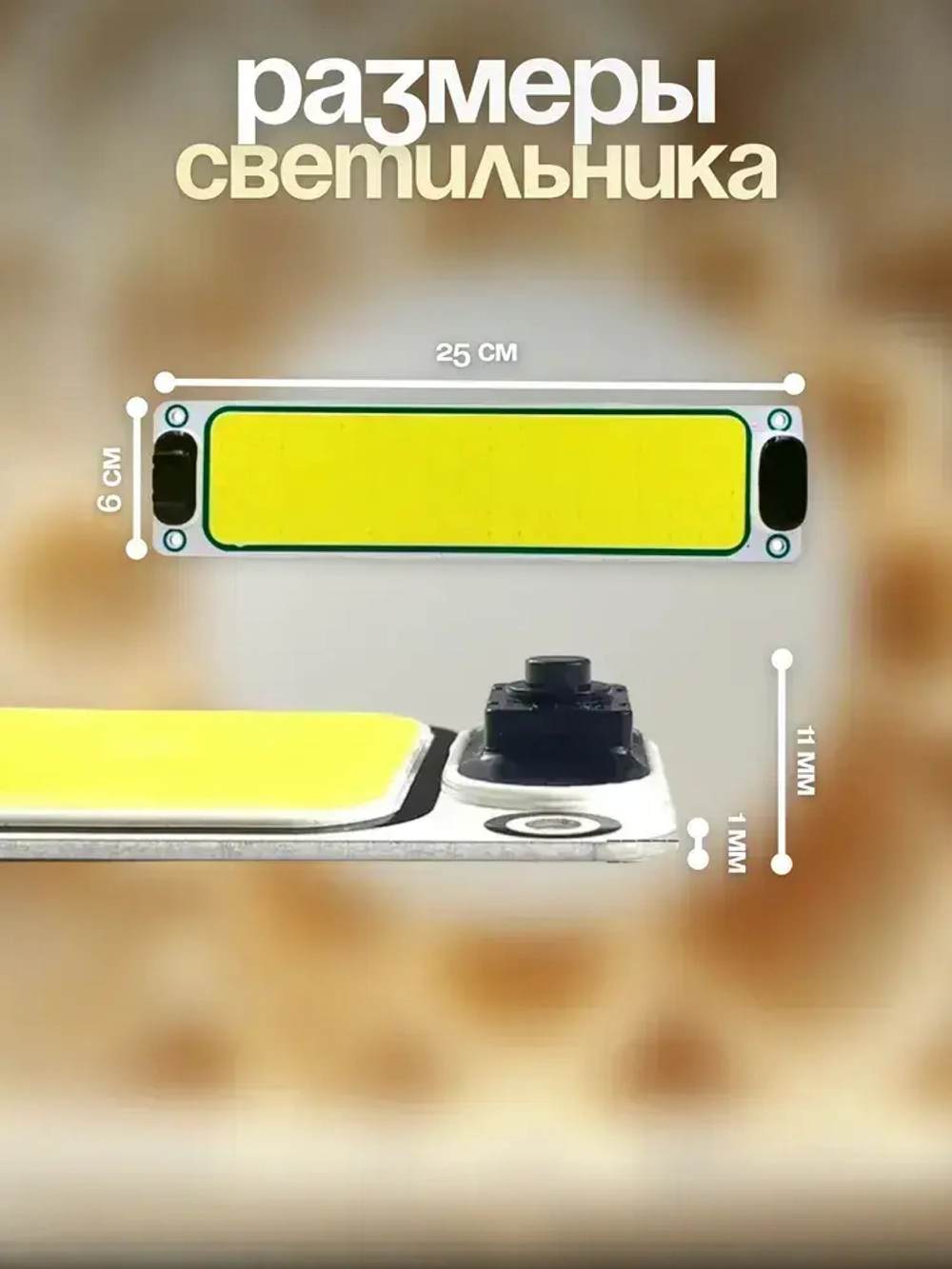 Светодиодный (COB) светильник 12-85 вольт с выключателем. 2 шт.