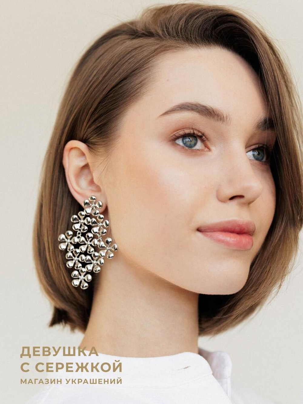 Сережки «Василиса»