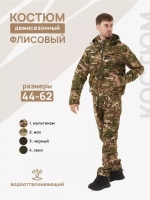 Костюм камуфляжный на флисе демисезонный Горка