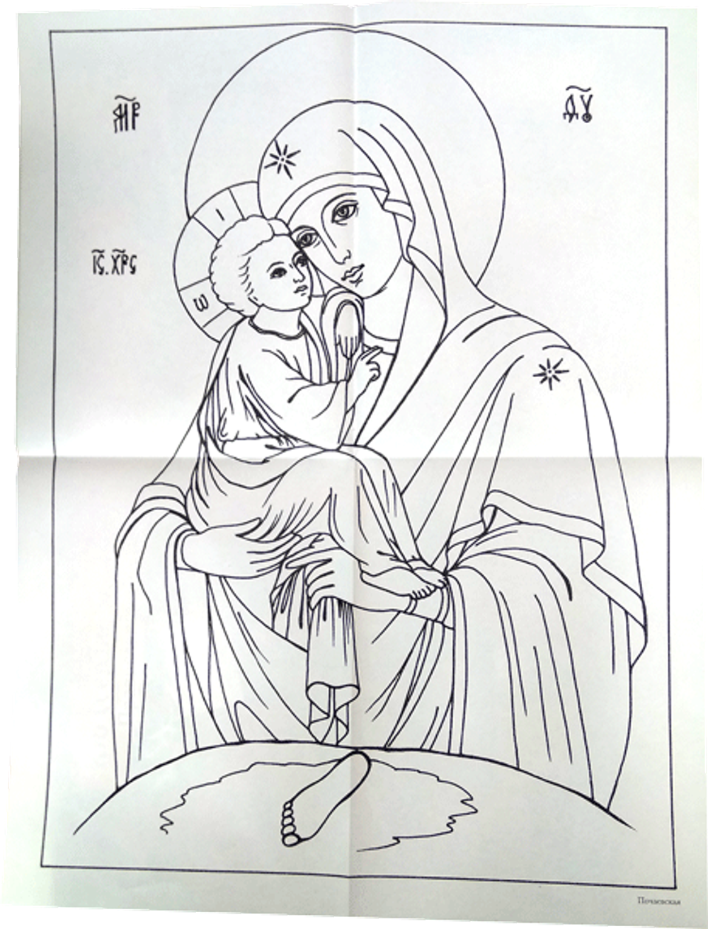 Иконы из соломки (с прорисями в коробке). Лидия Ретивская