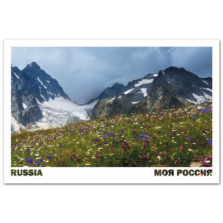 Ледник Аманауз. Карачаево-Черкесия