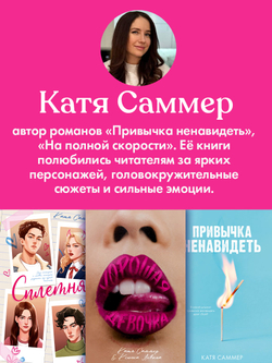 Сплетня