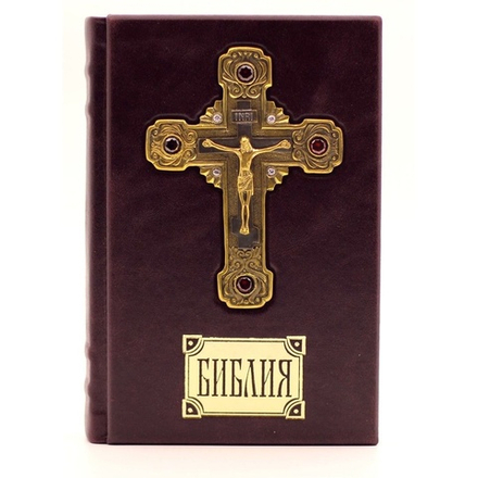"Библия" средний формат. Книга подарочная в кожаном переплете, с крестом и индексами