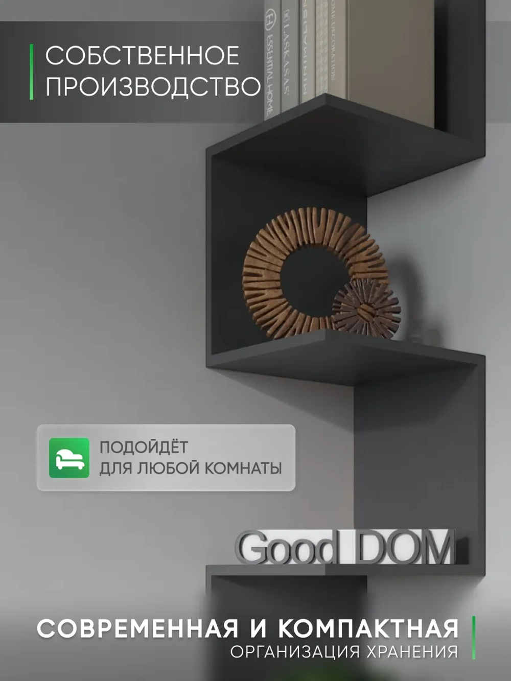 Полка настенная угловая "Змейка"