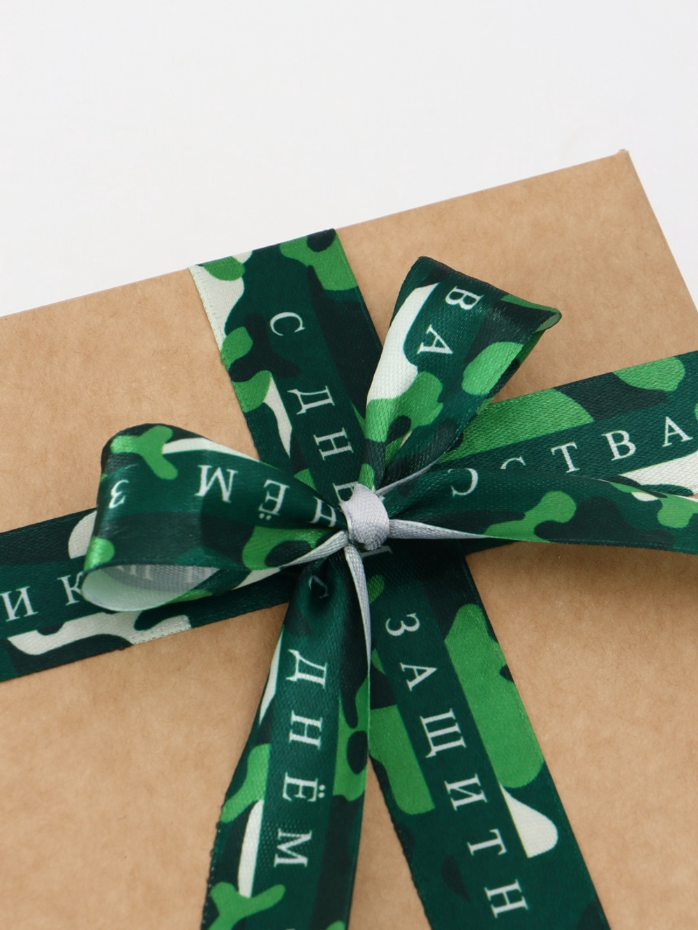 Лента атласная 25мм, С днём защитника отечества камуфляж АУ 5239896