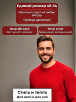 Универсальный теплый свитер Zaman, унисекс, размер 48-54, цвет красный