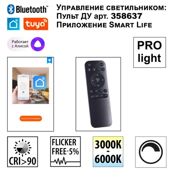 359450 OVER NT24 296 черный Светильник подвесной диммир. со сменой цв.темпер. (пульт ДУ/прилож. Smart Life) IP20 LED 50/12W 85-265V 3000-6000К SOTTO