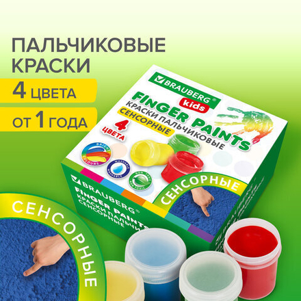 Краски пальчиковые сенсорные для малышей от 1 года, 4 цвета по 40 мл, BRAUBERG "KIDS", 192280