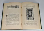 "История книги в России". С.Ф. Либрович. 1913г. - антикварное издание