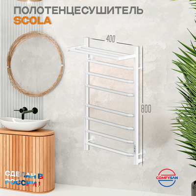 Полотенцесушитель электрический с/т Comfysan Scola EC-8 80/40, белый