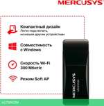 Wi-Fi адаптер Mercusys MW300UM