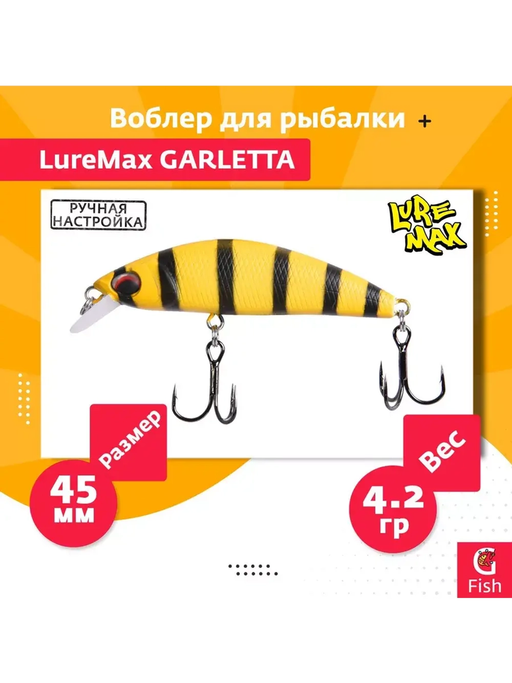 Воблер для рыбалки GARLETTA 60S-078 6,4 г., тонущий