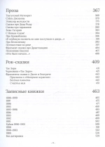 Веня Д'ркин: ДрАнтология