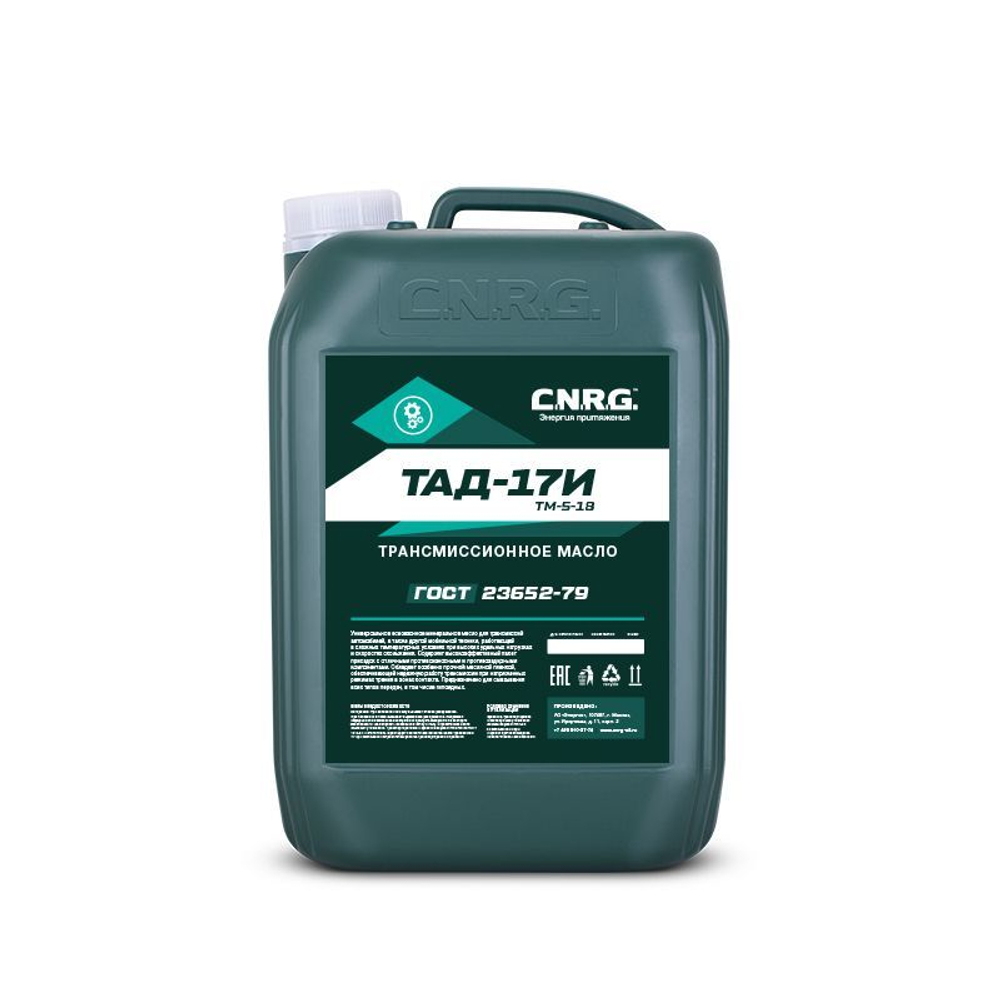 C.N.R.G. ТАД-17И (ТМ-5-18) 10 л