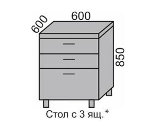 Стол МАРТА с 3 ящ НШ 60-3