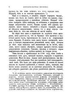 Старый порядок и революция | Токвилль Алексис Шарль Анри
