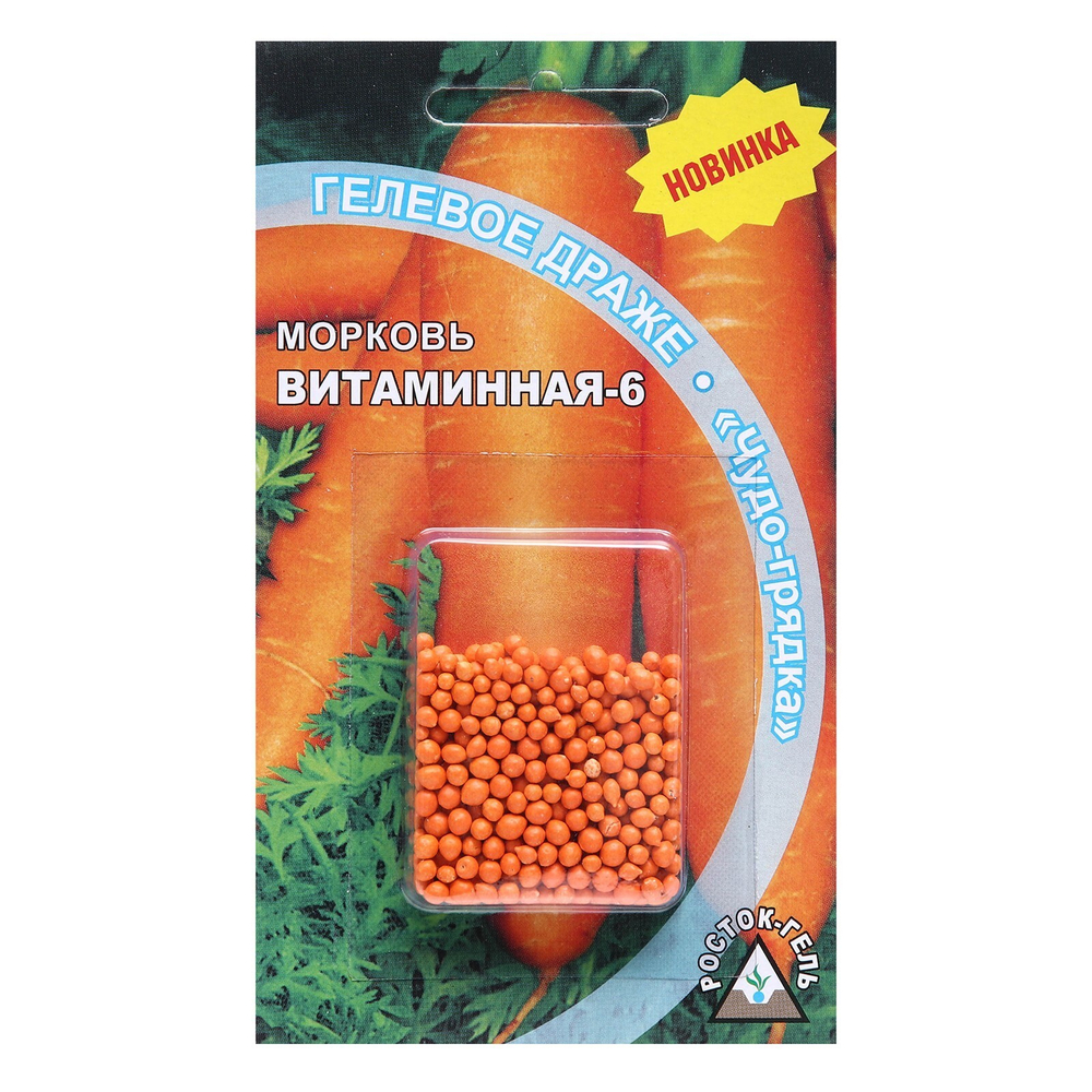 Морковь гранулированная "Витаминная 6" 300шт