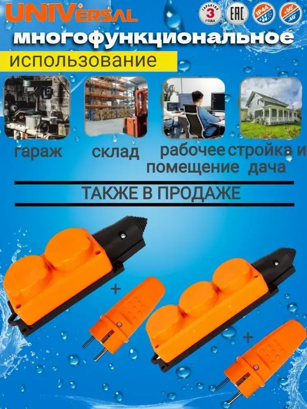 Комплект колодка влагозащищенная каучуковая + вилка прямая