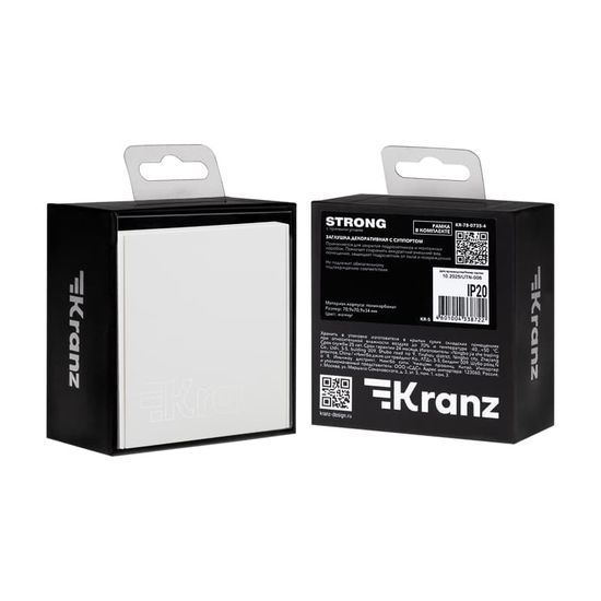 Заглушка STRONG декоративная с суппортом жемчуг KRANZ