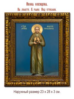 Андрей  Гневышев мученик. Икона на холсте.