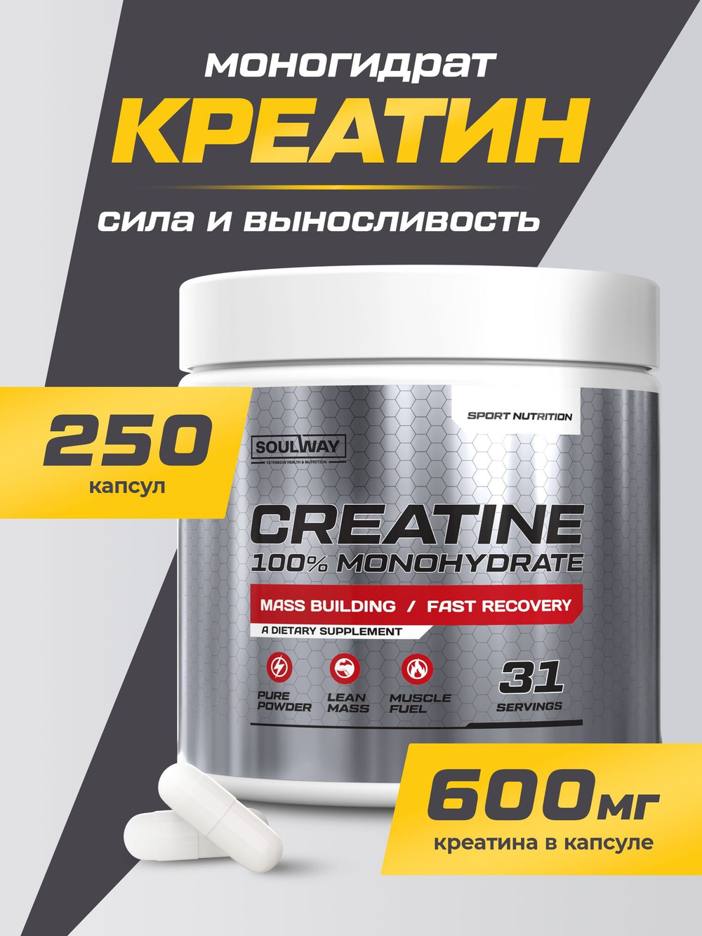 Креатин моногидрат EnduroBoost 250 капсул