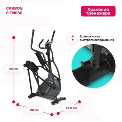 Эллиптический тренажер домашний CARBON FITNESS E70