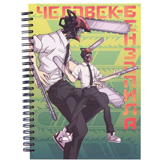 Скетчбук Человек-бензопила Дэнджи А5, 60 л.