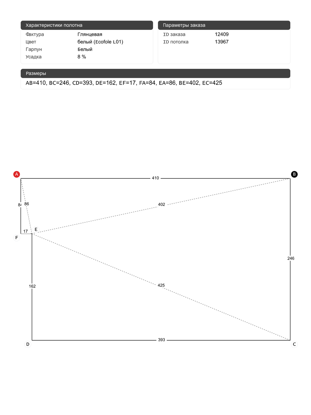 Глянцевый натяжной потолок 9.8 м2