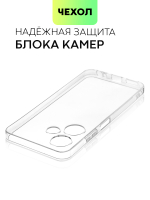 Чехол BROSCORP для Infinix Hot 30i (арт. INF-H30i(NFC)-TPU-01-TRANSPARENT)