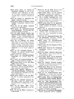 Полный годичный круг кратких поучений, составленных на каждый день года. Том 2 | Г. Дьяченко